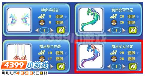 奥雅之光霞音紫蓝马尾在哪 怎么得