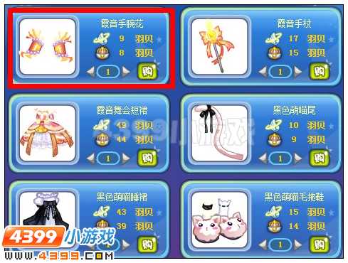 奥雅之光霞音手腕花在哪 怎么得