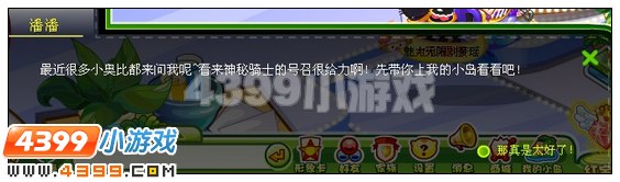 奥比岛成立海岛保卫线 4399奥比岛成立海岛保卫线