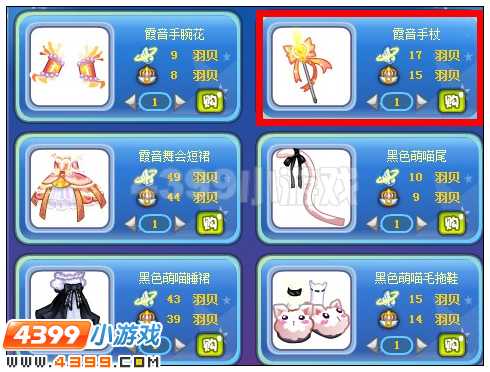 奥雅之光霞音手杖在哪 怎么得