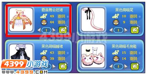 奥雅之光霞音舞会短裙在哪 怎么得