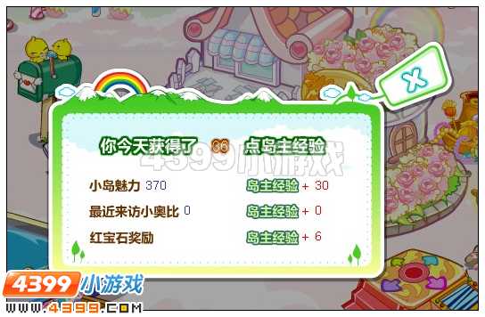 奥比岛成立海岛保卫线