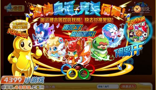 奥奇传说8月17预告
