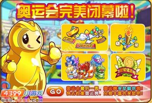 奥奇传说8月17预告