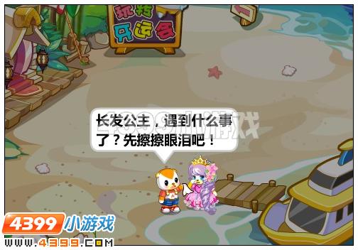 奥比岛哭泣的长发公主 4399奥比岛哭泣的长发公主