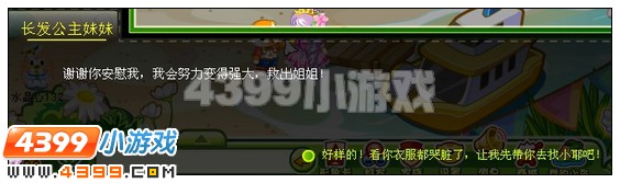 奥比岛哭泣的长发公主 4399奥比岛哭泣的长发公主
