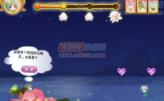 小花仙美之星光旅程如何指导花精灵