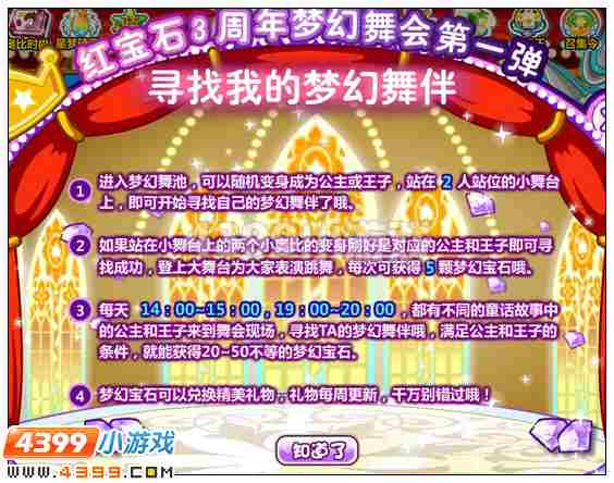 奥比岛哭泣的长发公主 4399奥比岛哭泣的长发公主
