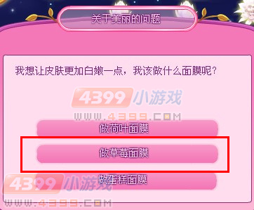 小花仙美之星光旅程如何指导花精灵