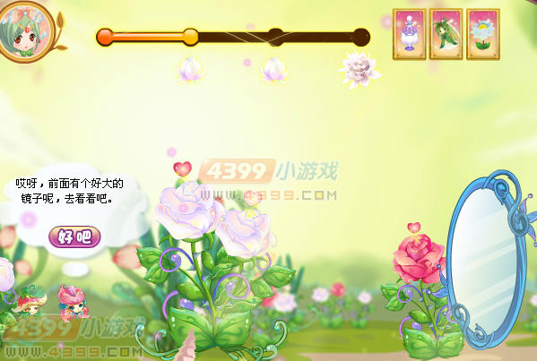 小花仙美之星光旅程如何指导花精灵