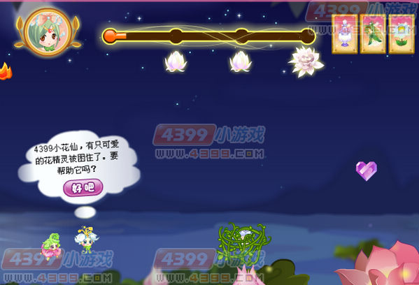 小花仙美之星光旅程如何指导花精灵