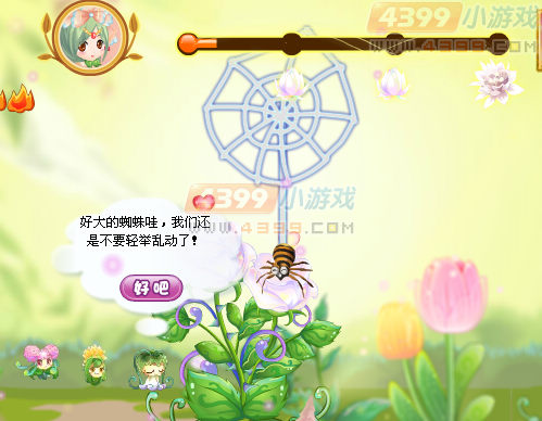 小花仙美之星光旅程如何指导花精灵