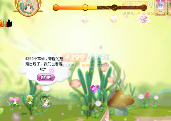小花仙美之星光旅程如何指导花精灵