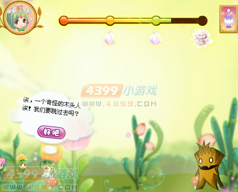小花仙美之星光旅程如何指导花精灵