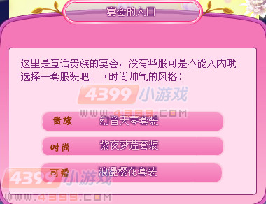 小花仙美之星光旅程如何指导花精灵