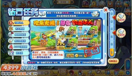奥奇传说钻石任务（8月10日）