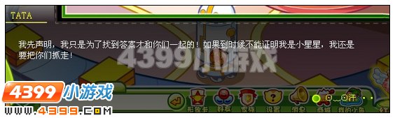 奥比岛神秘巫婆现身  4399奥比岛神秘巫婆现身