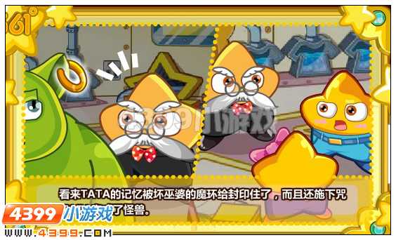 奥比岛神秘巫婆现身  4399奥比岛神秘巫婆现身