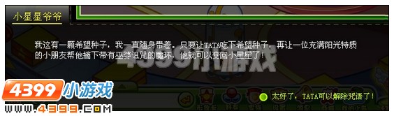 奥比岛神秘巫婆现身  4399奥比岛神秘巫婆现身