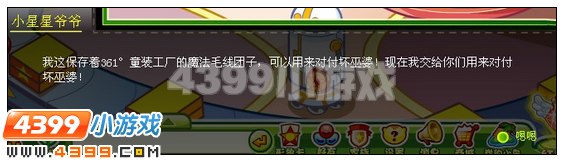 奥比岛神秘巫婆现身  4399奥比岛神秘巫婆现身