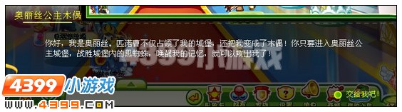 奥比岛被诅咒的公主木偶