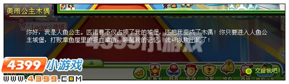 奥比岛章鱼屋在哪 怎么进