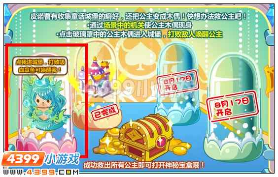 奥比岛章鱼屋在哪 怎么进