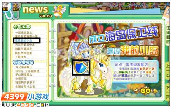 奥比岛8月10日周刊找找看 W阿姨你说我说