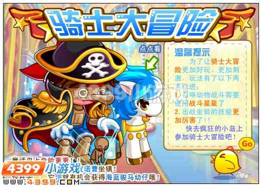 奥比岛8月10日其他更新内容