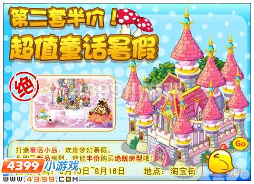 奥比岛8月10日其他更新内容