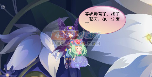 小花仙星光之旅花之悲