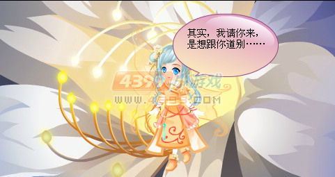 小花仙星光之旅花之悲
