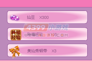 小花仙星光之旅花之悲