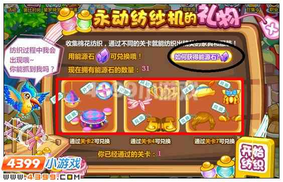 奥比岛能源石在哪 怎么得