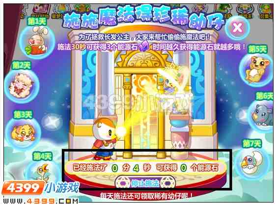 奥比岛怎么用木偶魔法