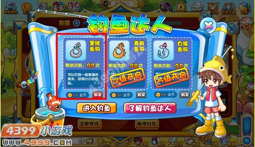 奥奇传说黑铁鱼钩怎么获得