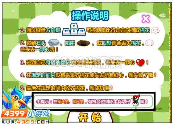 奥比岛啄木鸟在哪 怎么得