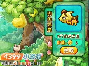 奥奇传说虎皮鱼怎么获得