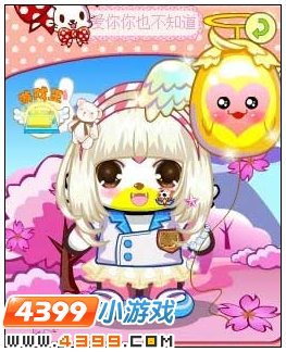 4399奥比岛奥比秀爱你你也不知道