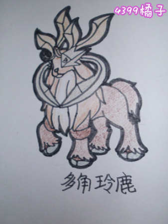 洛克王国多角玲鹿手绘-4399橘子