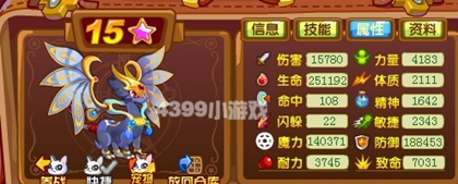 龙斗士暗影月神守护什么好？