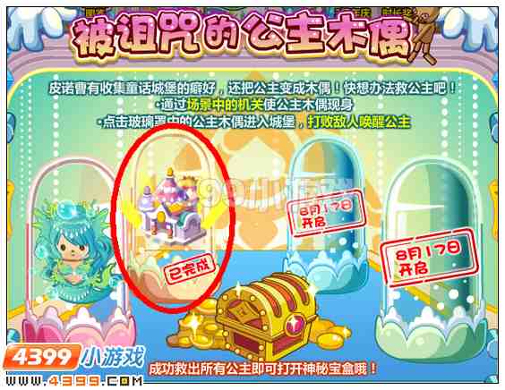 奥比岛梦幻仙境屋在哪 怎么去