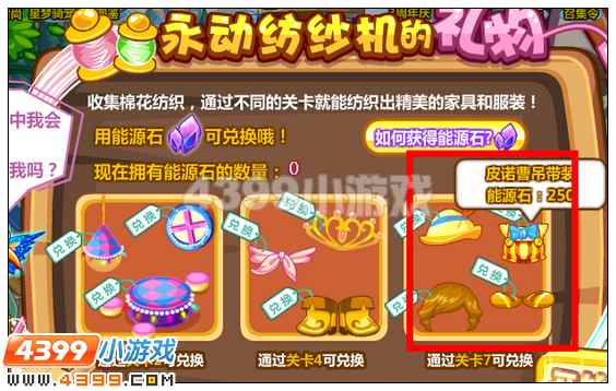 奥比岛皮诺曹吊带装在哪 怎么得