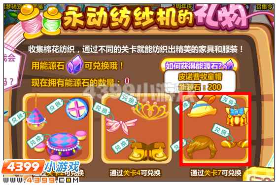 奥比岛皮诺曹牧童帽在哪 怎么得