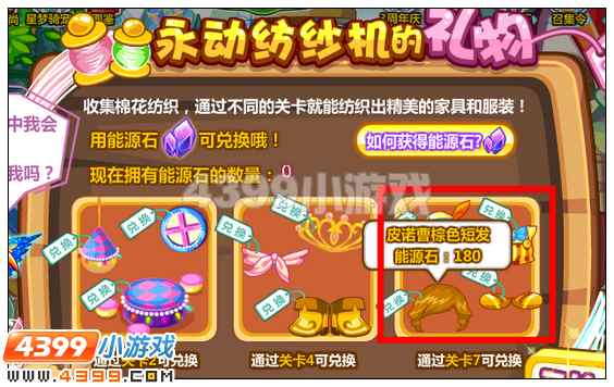 奥比岛皮诺曹棕色短发在哪 怎么得