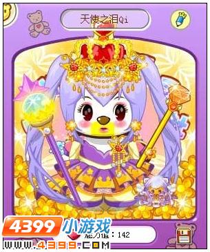 4399奥比岛奥比秀天使之泪Qi