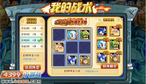 奥奇传说雷霆塔18层怎么打 打法