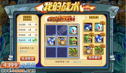 奥奇传说雷霆塔20层怎么打 打法
