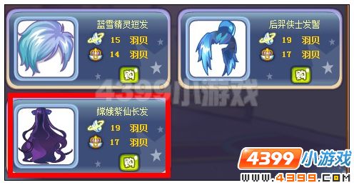 奥雅之光嫦娥紫仙长发在哪 怎么得