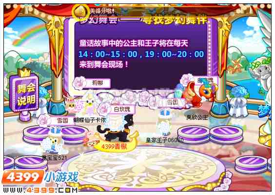 奥比岛梦幻宝石在哪 怎么得